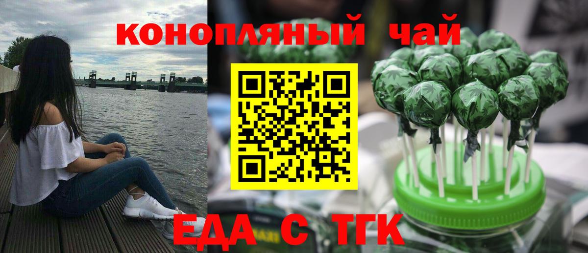 Печенье с ТГК конопля Усть-Джегута