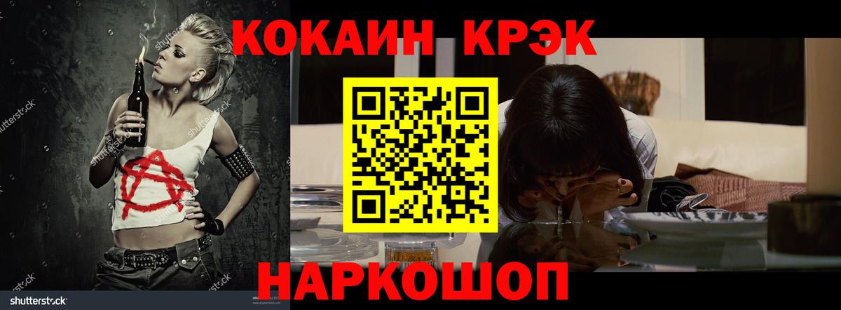 Cocaine 99% Усть-Джегута