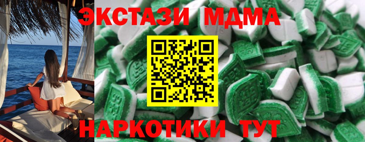 ЭКСТАЗИ mix Усть-Джегута