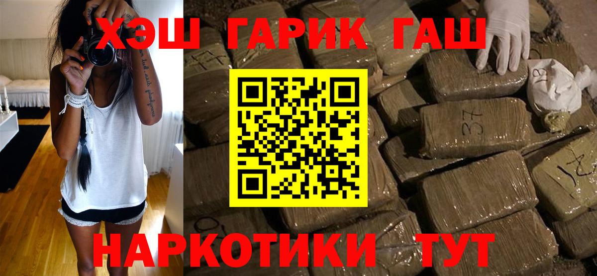 ГАШ гашик  Вход с VPN  ГАШИШ  ГАШИШ ice o lator  Усть-Джегута 