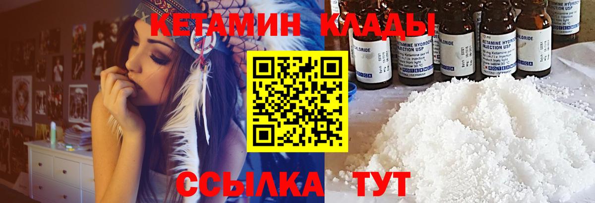 Кетамин VHQ Усть-Джегута