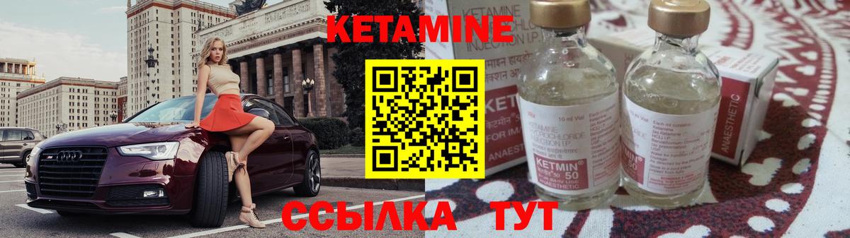 Кетамин VHQ  КЕТАМИН VHQ  даркнет телеграм  Вход с VPN  Усть-Джегута 
