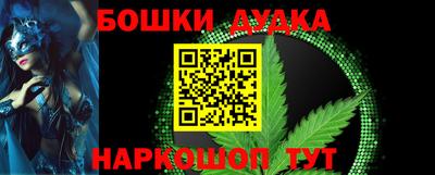 бошки Ливны