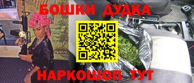 бошки Ливны
