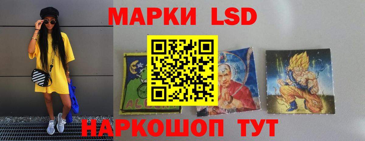 LSD-25 экстази кислота Усть-Джегута