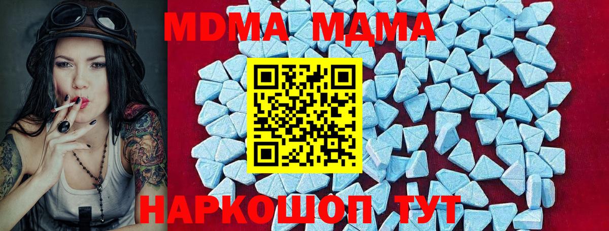 МДМА кристаллы Усть-Джегута