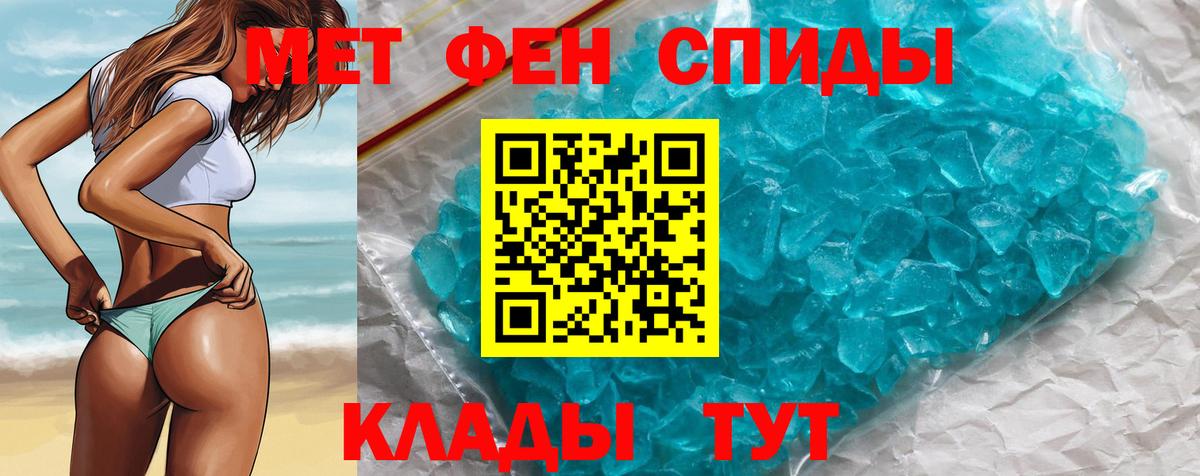 Первитин пудра Усть-Джегута