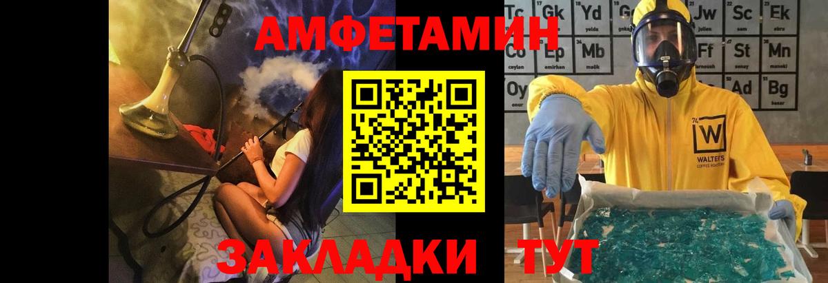 Первитин пудра  Вход с VPN  Усть-Джегута 