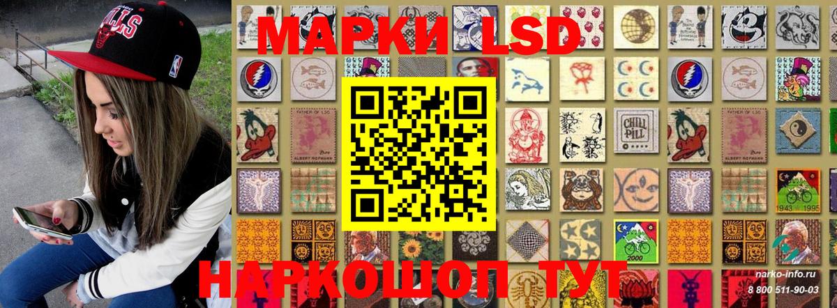 Марки 25I-NBOMe 1500мкг Усть-Джегута